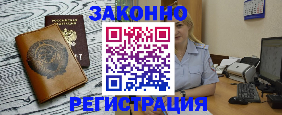 прописка от собственника в Мордовии