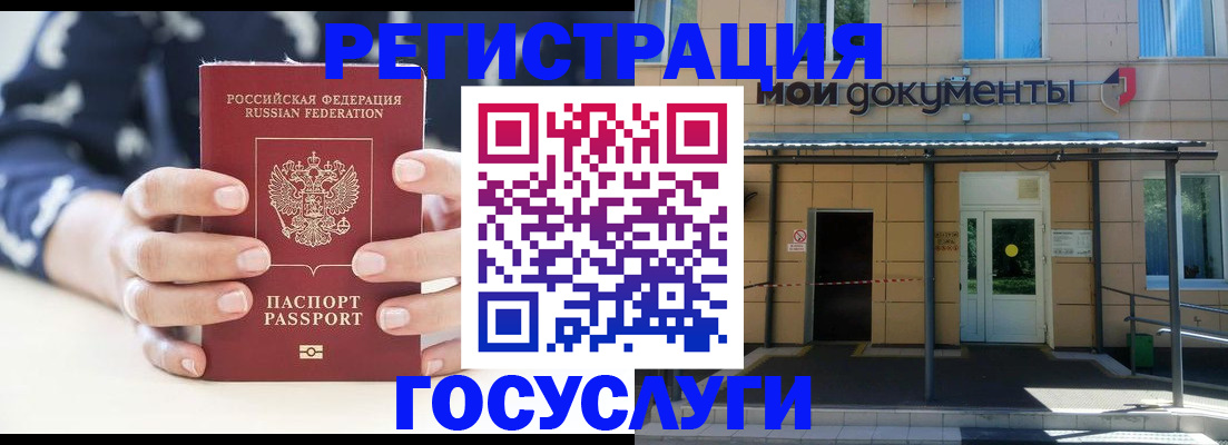 временная регистрация поиск в Мордовии