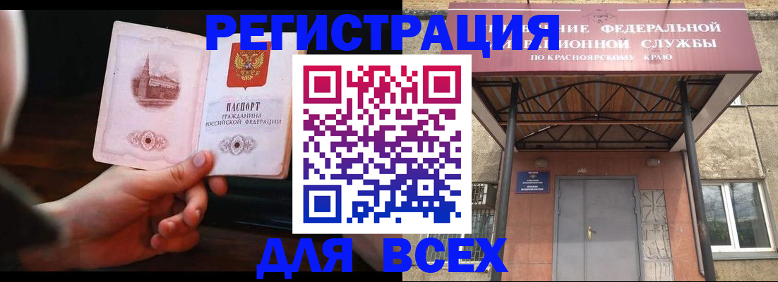 временная регистрация собственник в Мордовии