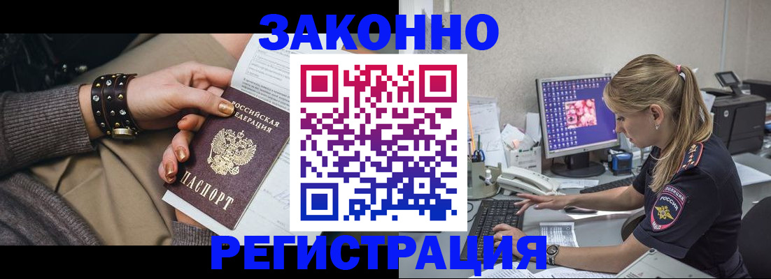 где прописаться в Мордовии