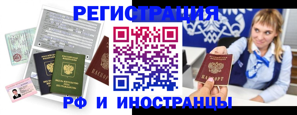 прописка ребенка в Мордовии
