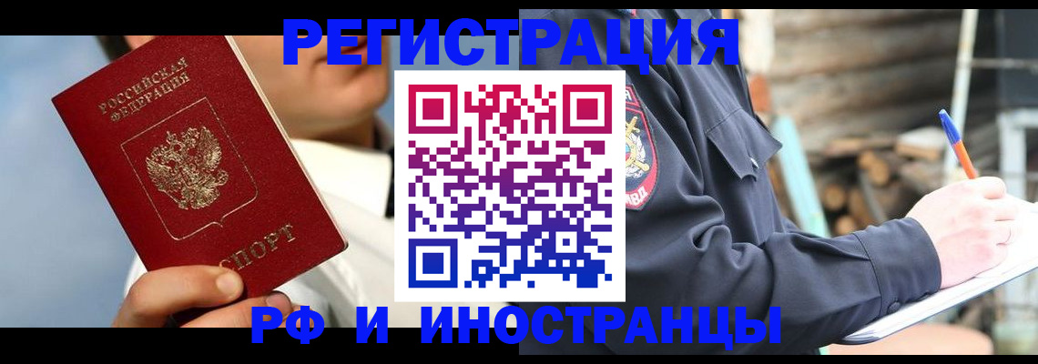 прописка гарантия в Мордовии