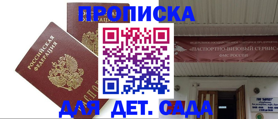 регистрация для школы в Мордовии